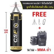 กระสอบทราย **หุ้มหนัง PU ทั้งใบ** รุ่น Thunder Pro