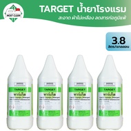 MostClean น้ำยาซักผ้าโรงแรม Target 3800ml สะอาดลึก ป้องกันผ้าเหลือง ลดกลิ่นอับ ถนอมผ้า ไม่มีกลิ่น ไม