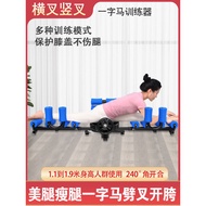 Vertical Fork Horizontal Fork One-word Horse Training Device Stretching Handy Tool Dance Stretching 