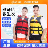 Supply Yamaha Life Jacket Thickened Marine Life Jacket Fishing Drifting Marine Yamaha Life Jacket IB