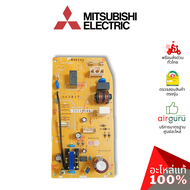 แผงวงจรคอยล์เย็น Mitsubishi Electric รหัส E2209A440 POWER P.C. BOARD แผงบอร์ดแอร์ เมนบอร์ด คอยล์เย็น อะไหล่แอร์ มิตซูบิชิอิเล็คทริค ของแท้