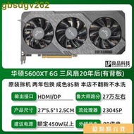 華碩訊景藍寶石RX580 5600XT5700XT6700XT二手顯卡臺式電腦8G顯卡 滿299起送