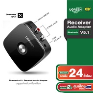 UGREEN Bluetooth 5.1 Receiver Audio 3.5mm Wireless Music Adapter รุ่น 40759 with EDR for Home Stereo