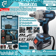 Makita ประแจไฟฟ้าไร้สาย DTW300 แบต 2 ก้อน Brushless Electric Impact Wrench ประแจไฟฟ้า 2 แบตเตอรี่ลิเ