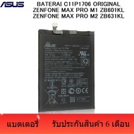 แบตเตอรี่ Asus Zenfone Max Pro M1 ZB601KL / M2 ZB631KL C11P1706 รับประกัน 6 เดือน