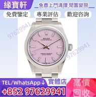 實體店高價♻手錶 ROLEX 勞力士 蠔式恒動型 OYSTER PERPETUAL 277200 糖果粉紅 Rolex勞力士手錶 勞力士ROLEX，勞力士水鬼、綠鬼、黑鬼、縱航者、探險家、迪通拿、 勞