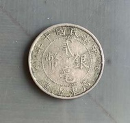中華民國十年(1921年)貳毫銀幣