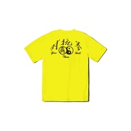 AGAINST LAB FIST OF AGAINST TEE