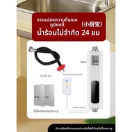 MIAOJIANHAN | เครื่องทำน้ำอุ่นแบบไม่มีถัง 220V 3500W