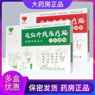 Puai Far Infrared Therapy Patch For Adults, Children, And Babies, Auxiliary Anti-inflammatory, Cough And Cough Patch Dg