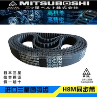 Imported Japan Samsung Synchronous Belt Industrial Belt 920H8M 936H8M 960H8M 968H8M 1,000H8