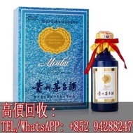 【文苑閣】全網高價回收 貴州茅台 2008年產國酒茅台香港之友協會專用茅台酒 (藍茅) Kweichow Moutai HK Friends Of Moutai Special Edition 200