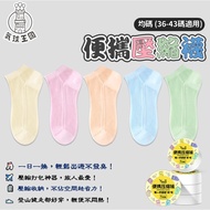 [Taiwan Shipment] Disposable Socks|Disposable Socks|Travel Abandoned Socks|Hotel B & Socks|Business 