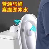 馬桶自動沖水感應器家用廁所化妝室坐便器按鈕感應配件沖水器神器