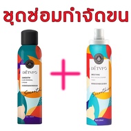 🌀กำจัดขนได้อย่างรวดเร็ว 🌀DDWF กำจัดขนน้องสาว มูสกำจัดขนถาวร กำจัดขนไม่เจ็บปวด  ขนขา ขนมือ ขนส่วนต่างๆ（ผลิตภัณฑ์กำจัดขน มูสกำจัดขนหมอย สเปย์กำจัดขน สเปรย์กำจัดขน กำจัดขนรักแร้ กำจัดขนสเปรย์ แว๊กกำจัดขน ครีมขจัดขน มูสกำจัดขนถาวร สเปรย์ขจัดขน ）