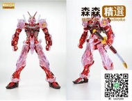 [斷貨商品 不補]MG 2015六本木 東京展場限定 電鍍 紅異端 非00 創鬥 攻擊自由 初剛 新安洲 獨角獸  [滿
