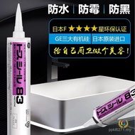 83 Japan Waterproof Mildew-Proof Original Imported Glass Glue Neutral Sealant 381 Weather-Resistant 