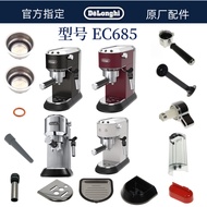 Delong Semi-Automatic Coffee Machine EC685 Water Tank Milk Pipe Wastewater Tray Handle Powder Bowl K