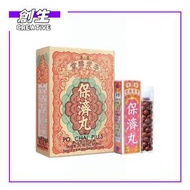 李眾勝堂 保濟丸 10樽裝(4892233328688)