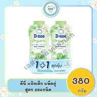 แป้งเด็ก ดีนี่  แพ็คคู่ 350กรัม