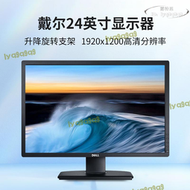 【免運】 u2412mb 24寸寬屏顯示器可升降旋轉高清