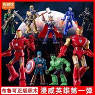[Whole Box Non-Repetitive 9 Models] Pluke Star Edition Avengers First Bullet Mystery Box Hero Iron Man Thor Hulk Figure Toys