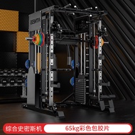 Recommended Smith Comprehensive Trainer for Home Use, Smith Machine Multi-Function Fitness Equipment