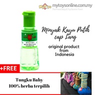 (free Baby Furnace - Buy 2pcs) Eucalyptus Oil Cap Lang