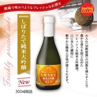【 300ML 橙金】菊正宗 しぼりたて 超特撰 純米大吟釀 日本清酒