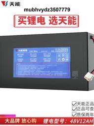 天能鋰電48v12ah15ah電動車鋰電池18650三元鋰電瓶車電池帶充電器