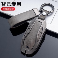 Suitable for MG IM6 Key Case MG IM6 IM5 L7 LS6 LS7 L6 IM6 Metal Case