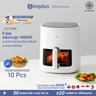Simplus หม้อทอดไร้น้ำมัน หน้าต่างใสกระจกนิรภัย ความจุ 5 ลิตร ปุ่มควบคุมคู่ การปรับอุณหภูมิบริเวณกว้า