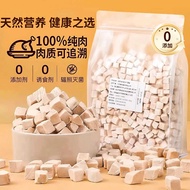 Freeze-Dried Chicken Granules Freeze-Dried Cat Snacks Cat Pet Freeze-Dried Chicken Breast Dog Chicke