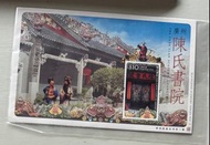 2004年 郵票小型張 神州風貌系列第三號 廣州陳氏書院