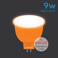 LAMPTAN หลอดไฟ LED MR16 COMET BEAM 220V ไม่ต้องใช้driver