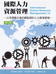 15.國際人力資源管理：以多國籍企業的觀點探討人力資源管理