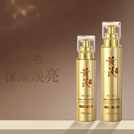 Pozitilan | Anti-Yellow Brightening Tightening Anti-Wrinkle Anti-Oxidant Moisturizing Skincare Set