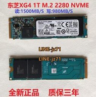 東芝 XG4 XG5 XG7 1T 2T M.2 2280 NVME PCIE4.0筆記本臺式機SSD