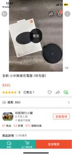 小米無線充電板（快充版）充電器Mi wireless charging pad charger WPCO3ZM