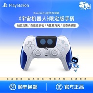 Touhou Fuxiang Trading Co., Ltd. Sony PS5 Handle Astro Bot Astro Bot Limited Edition Wireless Contro