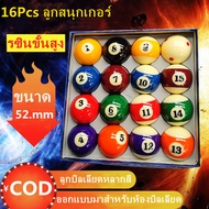 16Pcs ลูกสนุกเกอร์ /Pool Table Practice Ball Billiards Snooker Training Balls 5.25cm ลูกผีลาย เกรดไต