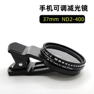 Mobile Phone Adjustable ND Filter ND2-400 Filter 37mm Universal Dedicated Slow Shutter Night View