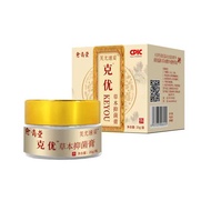 SMA Keyou cream to remove corns fish scales and xanthelasma special for removing fat grains eye warts herbal small