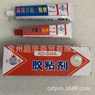 Red Star KD-504A Adhesive Super Glue Premium Universal Glue High-Strength Red Star 509 Transparent G