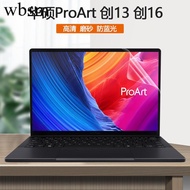 Suitable for 2024 Models 2025 2026 Asus ProArt Chuang 13 Notebook Chuang 16 Screen Film PX13 Compute