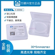 X xue ∈ Wanshunxing Accessories 30 x 5 Protective Lens 37 * 7 Ceramic Ring WTC-01A Optical Fiber Las