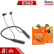 HOCO ES62 หูฟังคล้องคอ รองรับ TF Card ใช้งานได้ต่อเนื่อง 120 ชม. ไมโครโฟนในตัว หูฟังบลูทูธ Sport Blu
