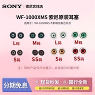 Sony sony WF-1000XM5 Noise Cancelling Headset Earbuds Ear Caps Earbuds Headset Accessories Original 
