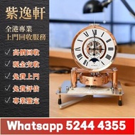 【紫逸軒】免費上門專業評估：空氣鐘 古董鐘 中古鐘 落地鐘 座鐘 懷錶 復古實木掛鐘 銅鎏金鐘 古董機械鐘 積家空氣鐘 jaeger空氣鐘 Jaeger-LeCoultre Atmos Clock 積