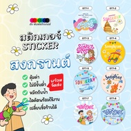 Hub Printed Sticker Sticker- Songkran--077